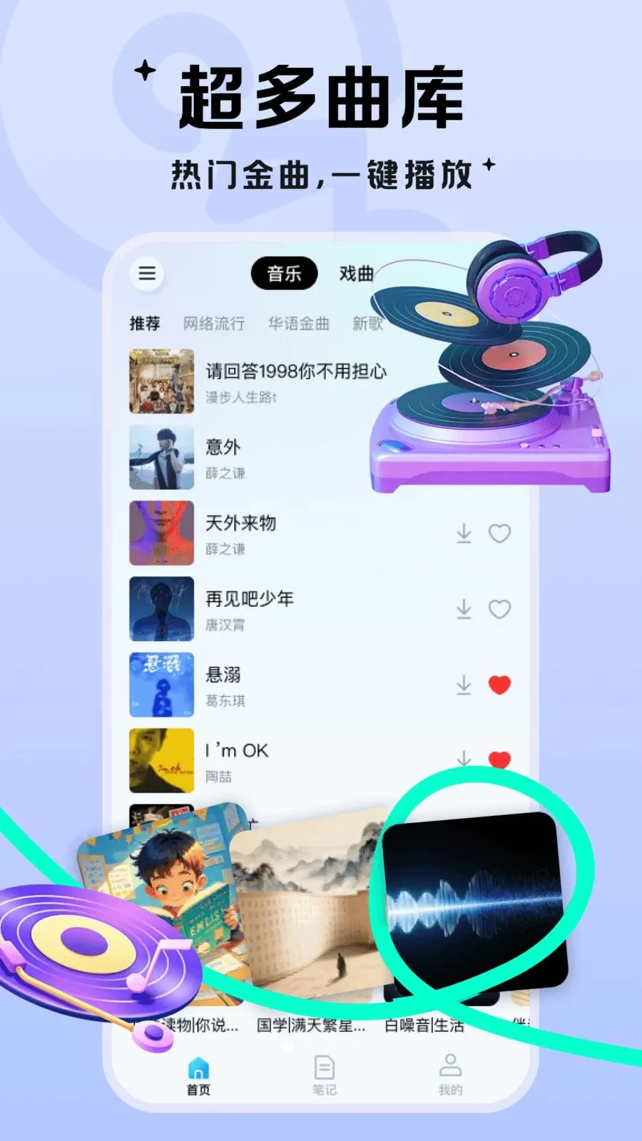 �������������ֻ���v1.0.1 ��׿��