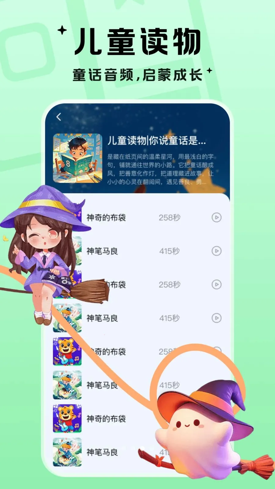 �������������ֻ���v1.0.1 ��׿��