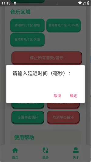 ��ۼ�����������2026���°汾v1.0.1 �ֻ���