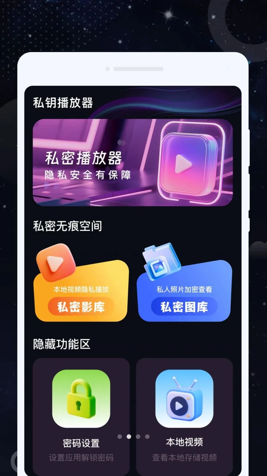 ˽Կ�����������ֻ���v1.0.1 �ֻ���