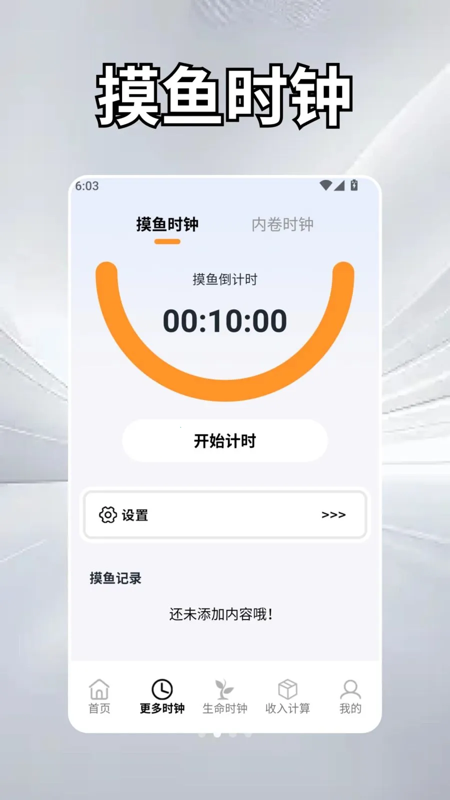 ��Ȼʱ��ѧv2.5 �ֻ���