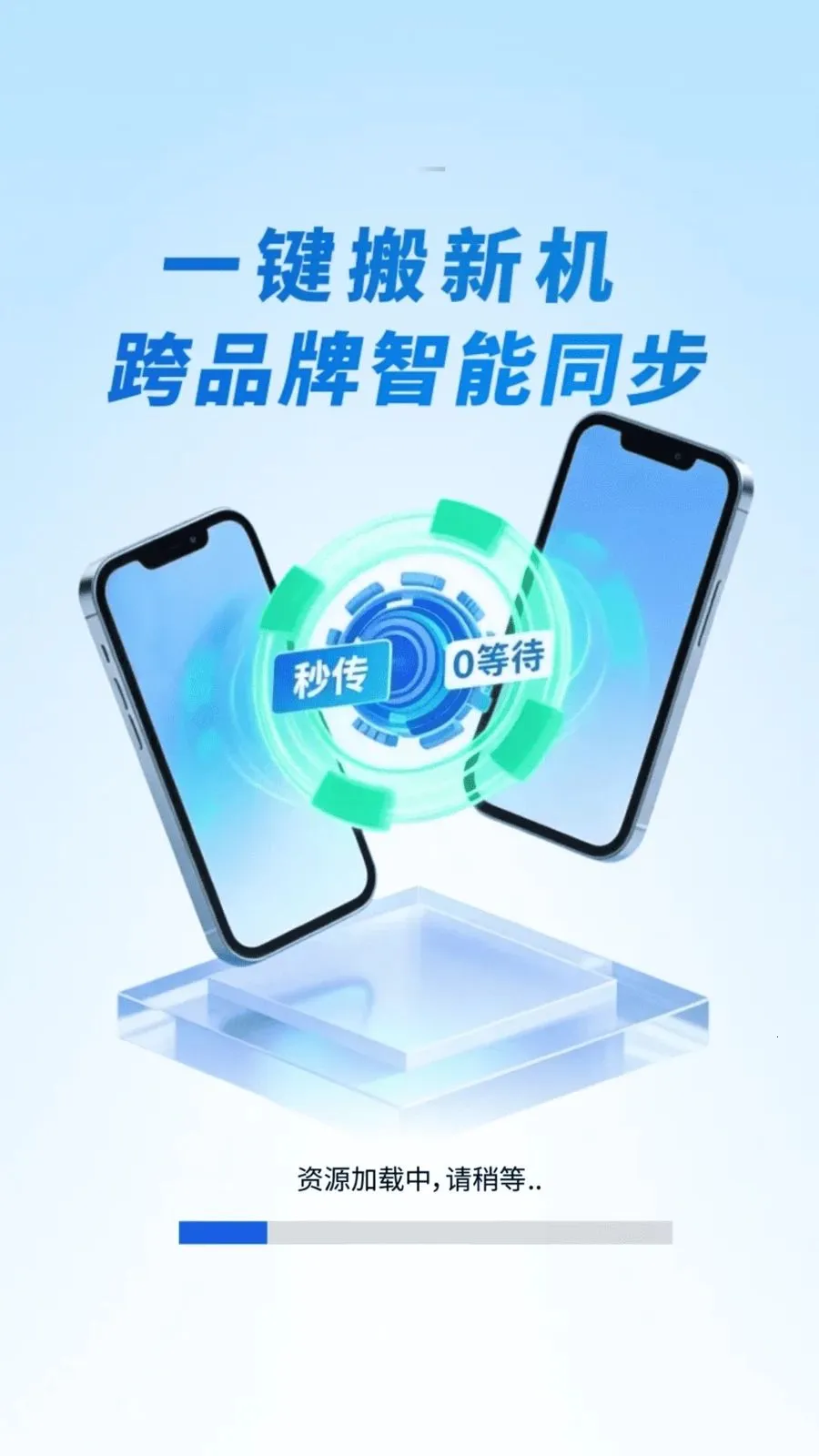 �¾��ֻ��������v1.0.01.00 ��׿��