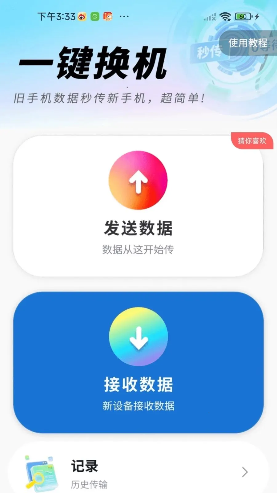 �¾��ֻ��������v1.0.01.00 ��׿��
