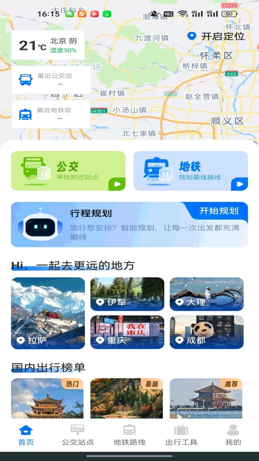 ������������ͨv1.0.2 ��׿��