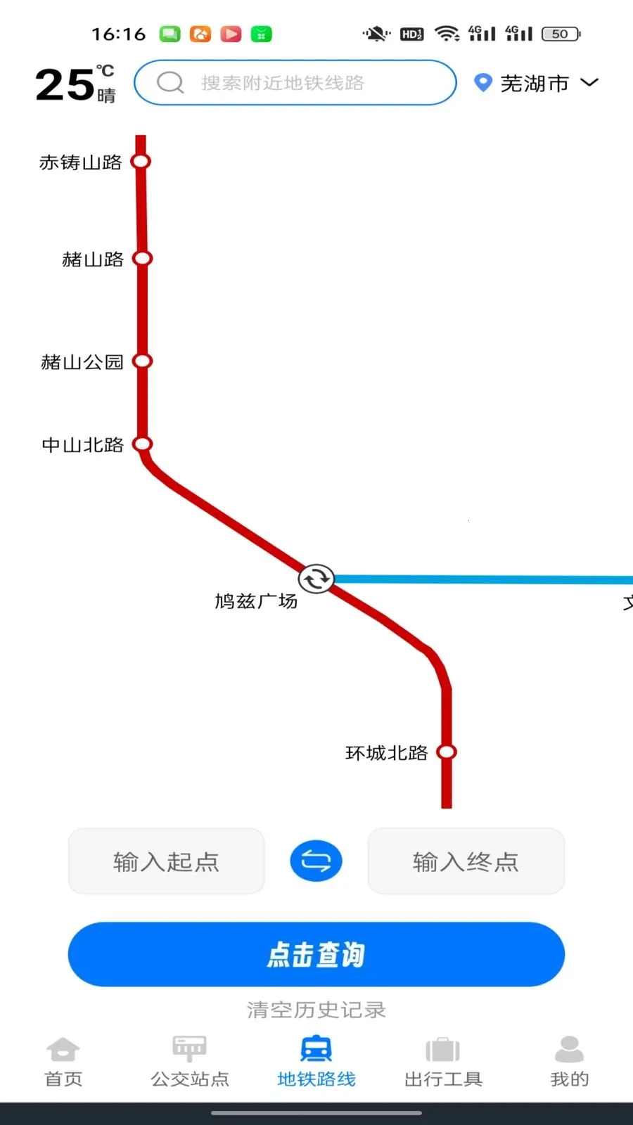 ������������ͨv1.0.2 ��׿��