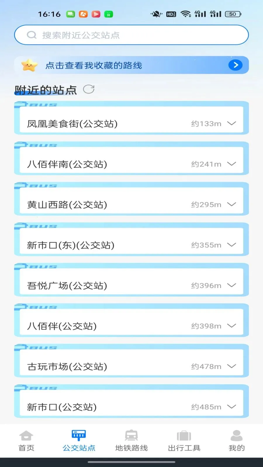 ������������ͨv1.0.2 ��׿��