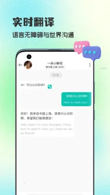 WorldTalks���콻�������ֻ���v6.4.6 �ֻ���