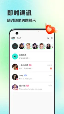 WorldTalks���콻�������ֻ���v6.4.6 �ֻ���