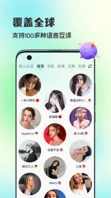 WorldTalks���콻�������ֻ���v6.4.6 �ֻ���