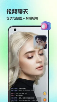 WorldTalks���콻�������ֻ���v6.4.6 �ֻ���