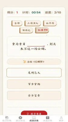 �����ճ���v2.7.2.3 �ֻ���