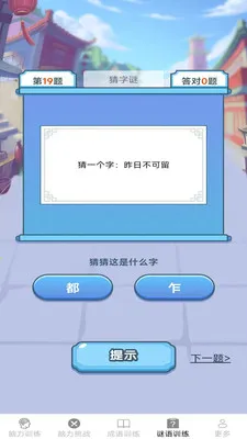 �����ճ���v2.7.2.3 �ֻ���