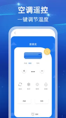 ���ܺ���ң������v1.0.1 �ֻ���
