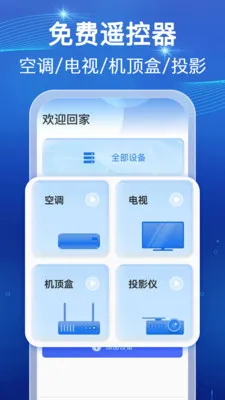 ���ܺ���ң������v1.0.1 �ֻ���