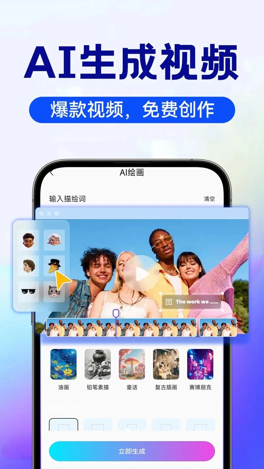 AI image智能助手v1.0.6 安卓版