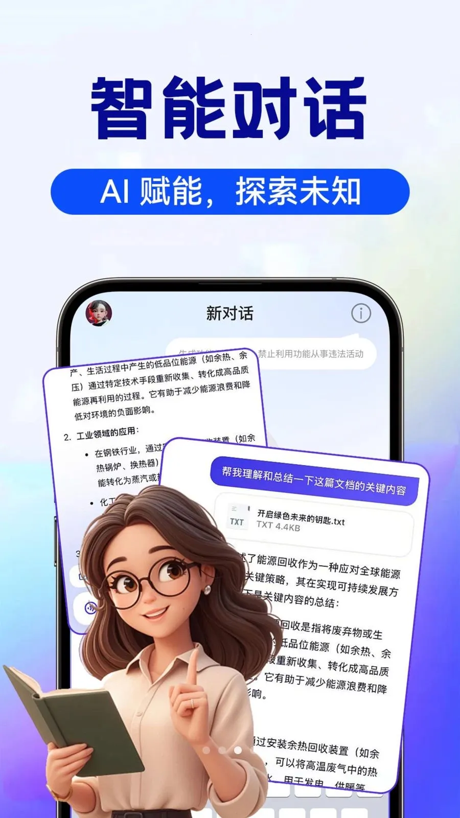 AI image智能助手v1.0.6 安卓版