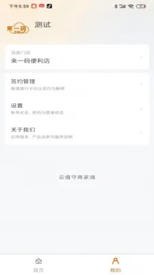 ��ֵ���̼Ҷ�2026�ٷ����°汾v1.0.181 ��׿��