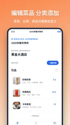 �˵����2026�ٷ����°汾v1.2.1 ��׿��
