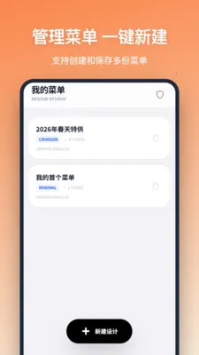 �˵����2026�ٷ����°汾v1.2.1 ��׿��