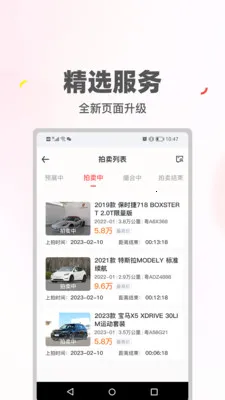 ϲ�ù�����2026�ٷ����°汾v2.0.45 ��׿��