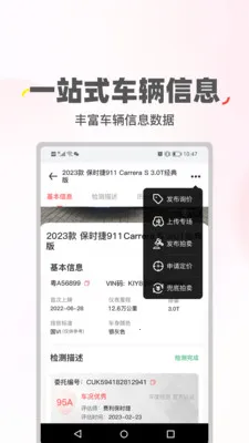 ϲ�ù�����2026�ٷ����°汾v2.0.45 ��׿��