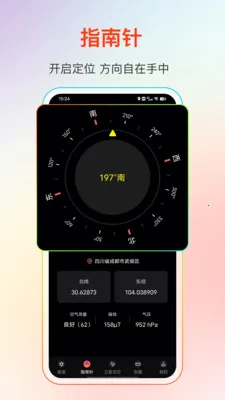 GPS����Ƶ��v25.1.2 ��׿��