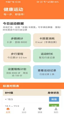 �Ʋ���pro2026���°汾v1.0.0 ��׿��
