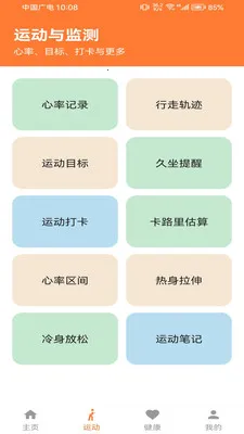 �Ʋ���pro2026���°汾v1.0.0 ��׿��
