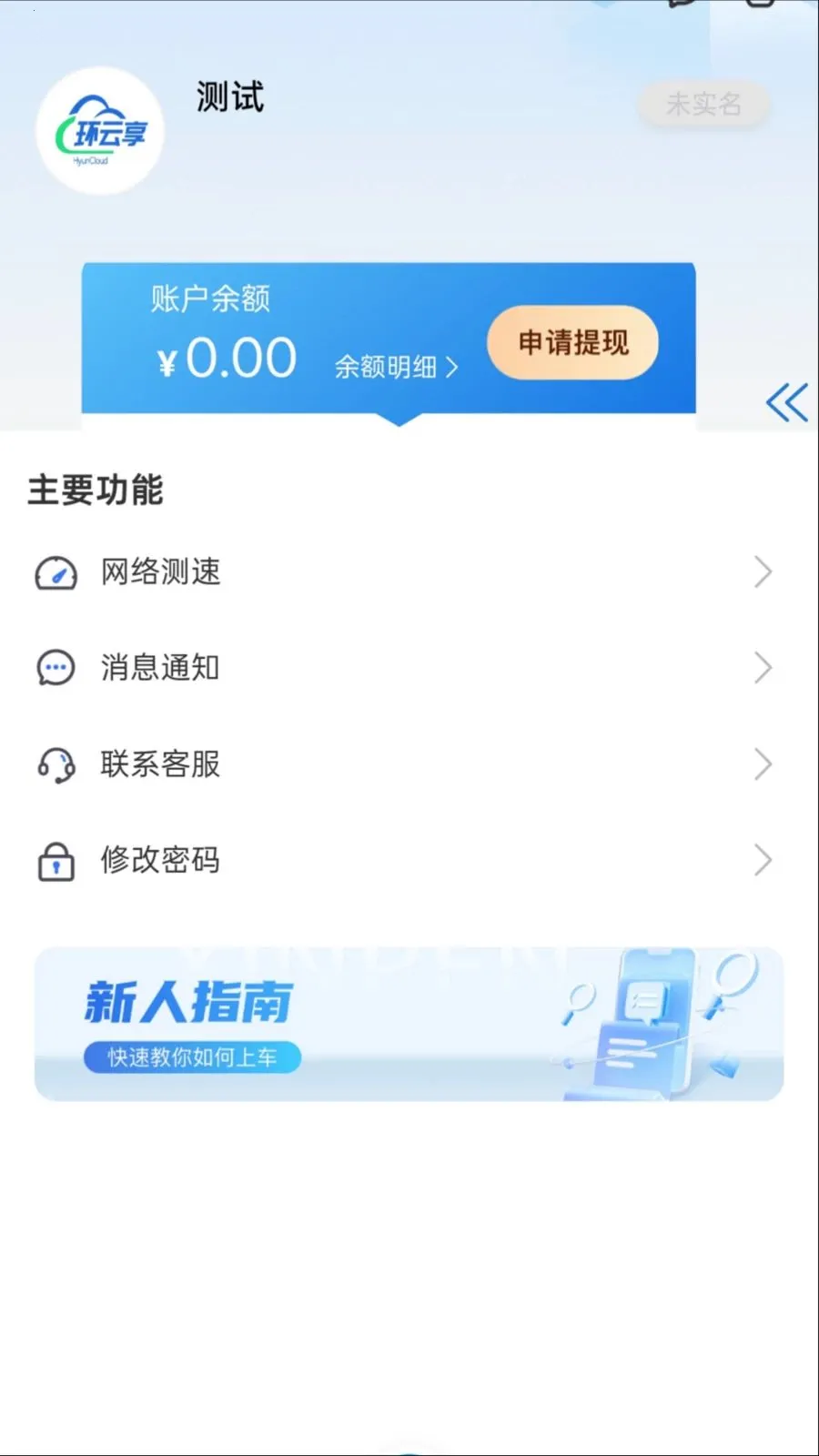 ������v1.0.0 �ֻ���