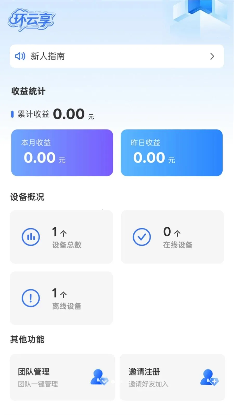 ������v1.0.0 �ֻ���