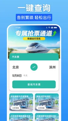 ����Ʊһ����2026�ٷ����°汾v1.0.0 �ֻ���
