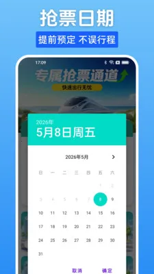 ����Ʊһ����2026�ٷ����°汾v1.0.0 �ֻ���