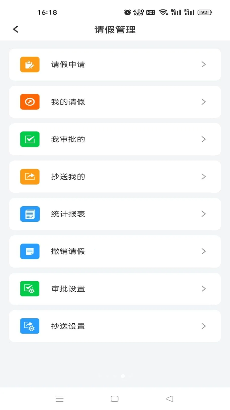 祥畅云教师v5.6.0 手机版
