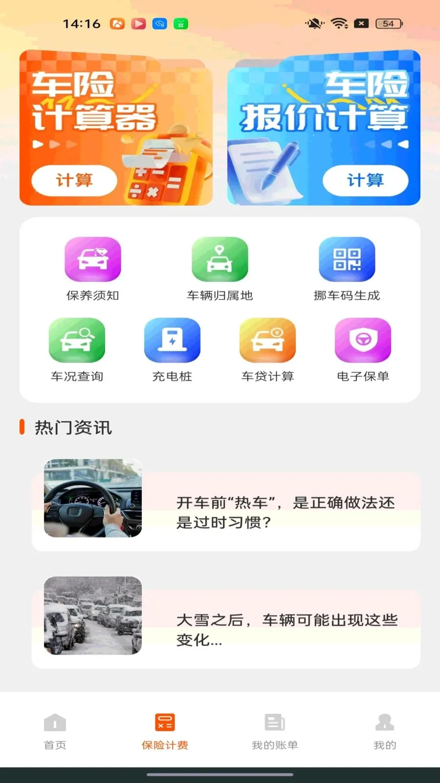 �ó����������������ֻ���v1.0.2 ��׿��