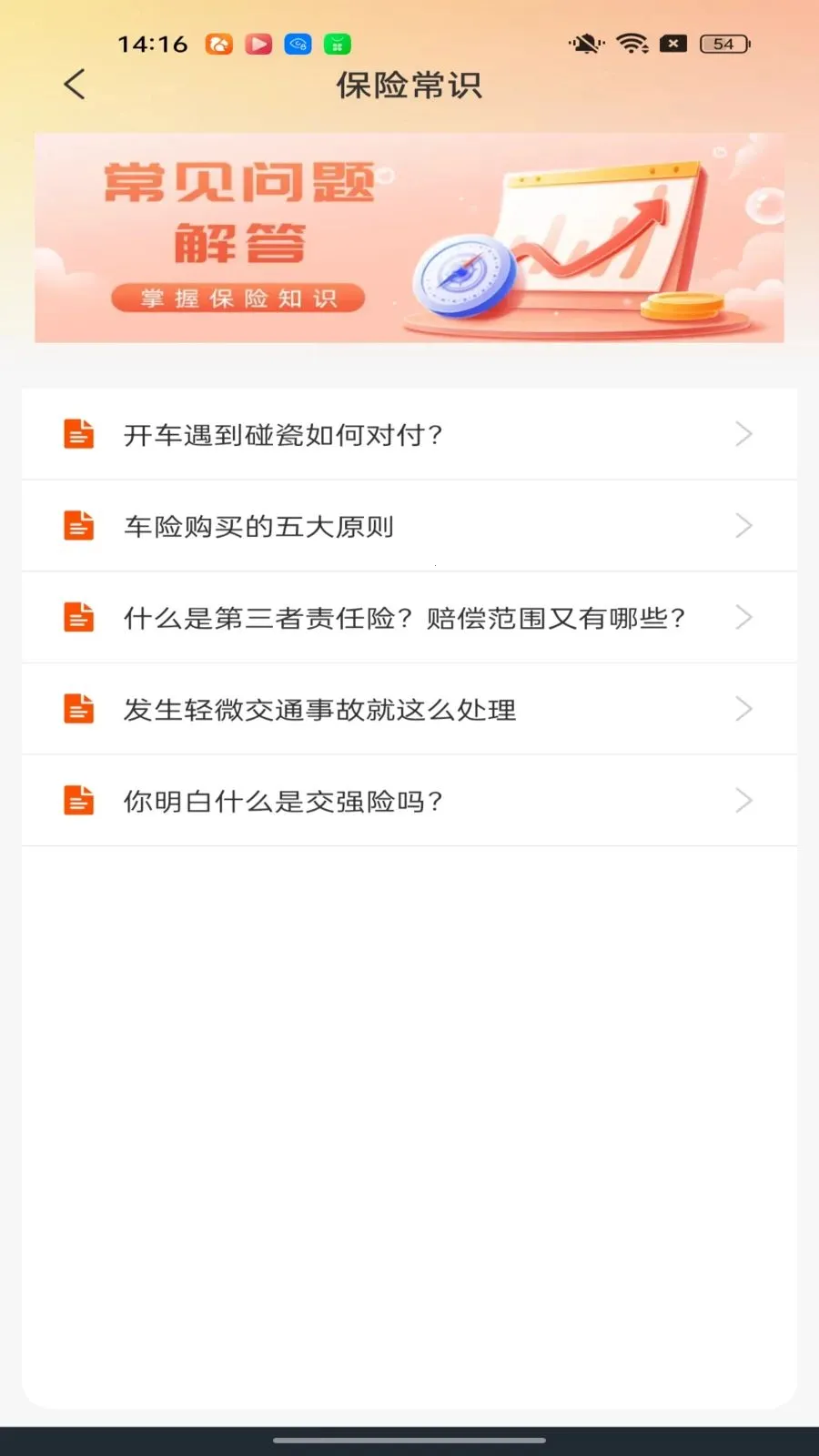 �ó����������������ֻ���v1.0.2 ��׿��