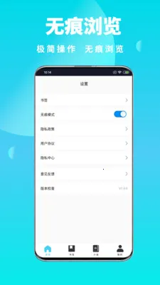 ȫ��˽������������ֻ���v1.0.6 ��׿��