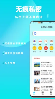 ȫ��˽������������ֻ���v1.0.6 ��׿��