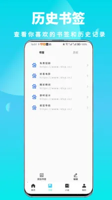 ȫ��˽������������ֻ���v1.0.6 ��׿��