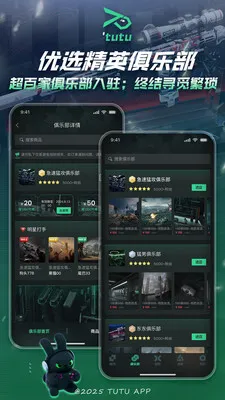 ͻͻ�羺v2.3.0 ��׿��