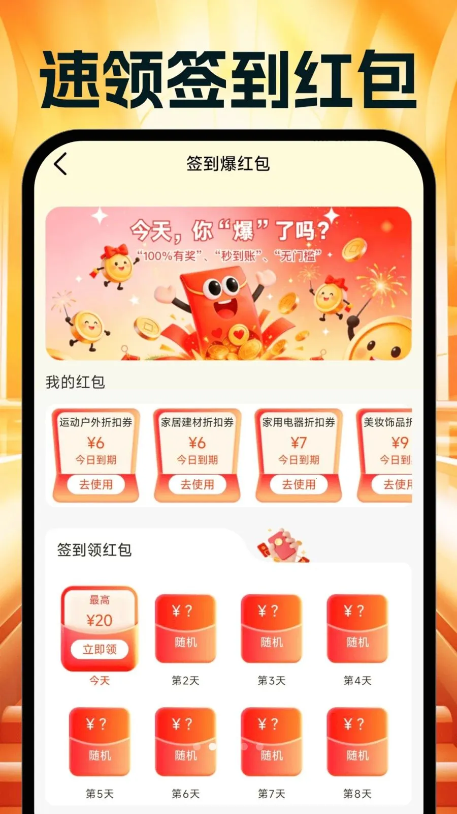 �����Ż�ʡ���v1.0.0 �ֻ���