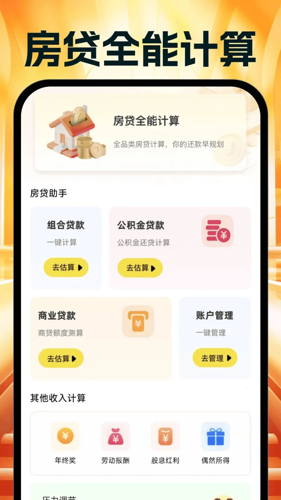 �����Ż�ʡ���v1.0.0 �ֻ���