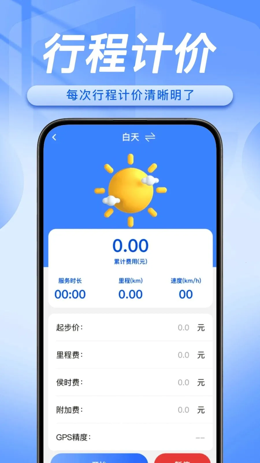 ˳�糵����������2026���°汾v1.0.5 �ֻ���