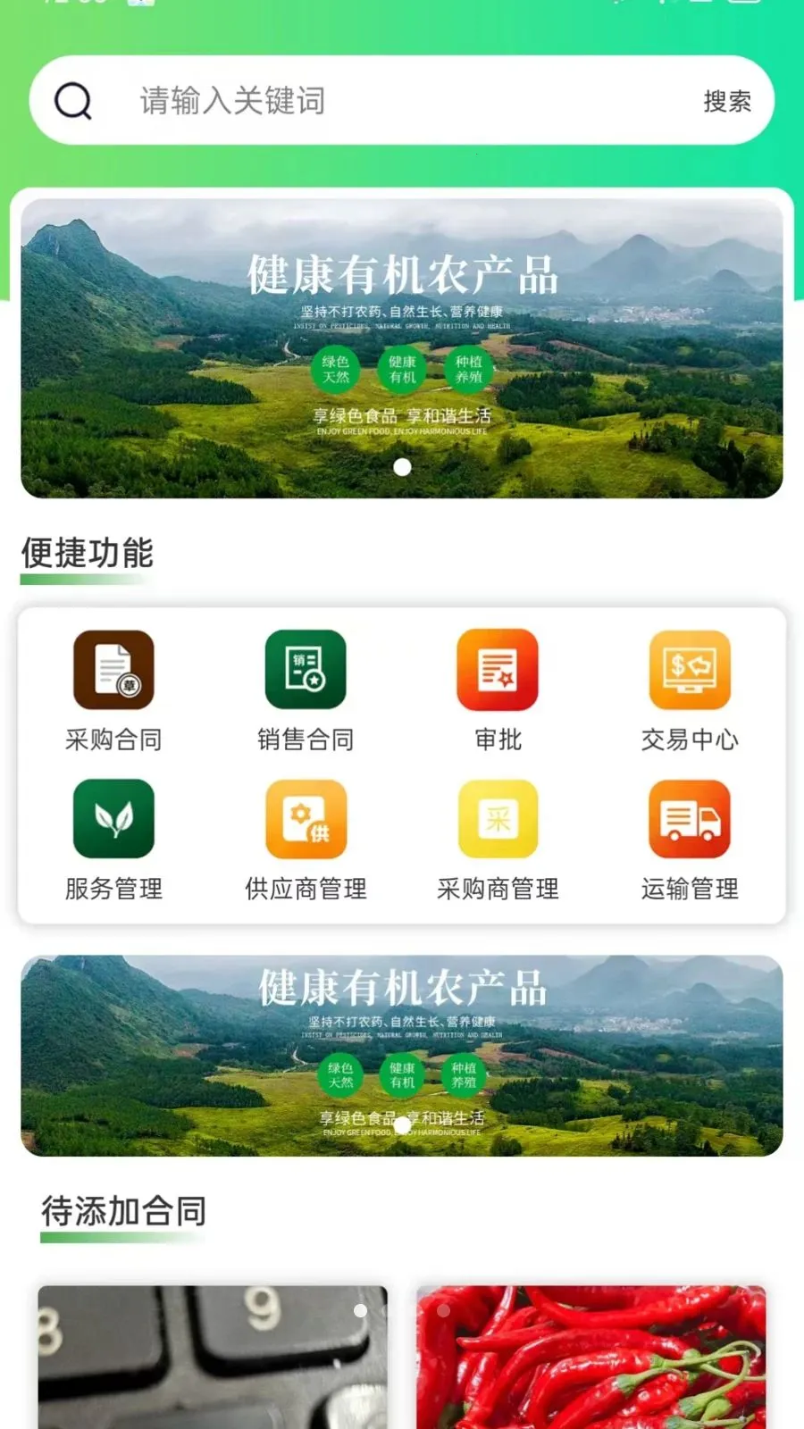 ��ͨũ��ҵ���v1.2.3 ��׿��
