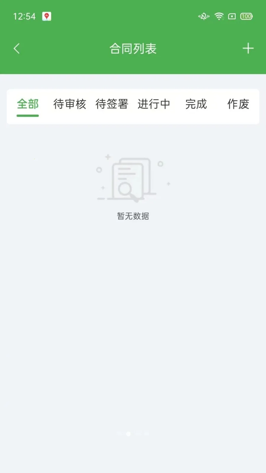 ��ͨũ��ҵ���v1.2.3 ��׿��