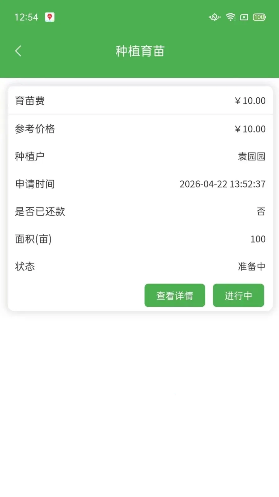 ��ͨũ��ҵ���v1.2.3 ��׿��
