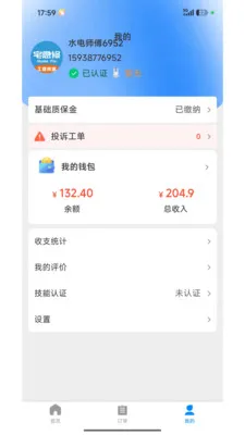 լ���޼�ͥ����ƽ̨v1.2.1 �ֻ���