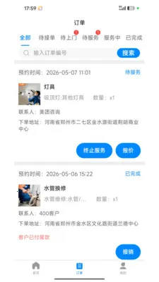 լ���޼�ͥ����ƽ̨v1.2.1 �ֻ���