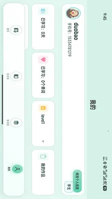 小羊多多v1.1.6 安卓版