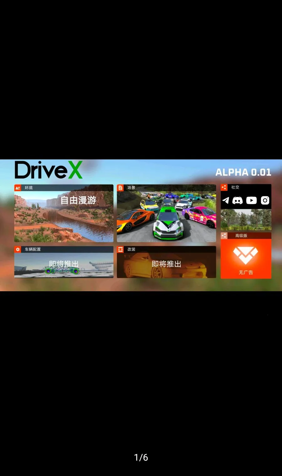 ��ʻX������������ײģ�������ܲ˵�������2026�ٷ����°汾v0.98.2 �ֻ���