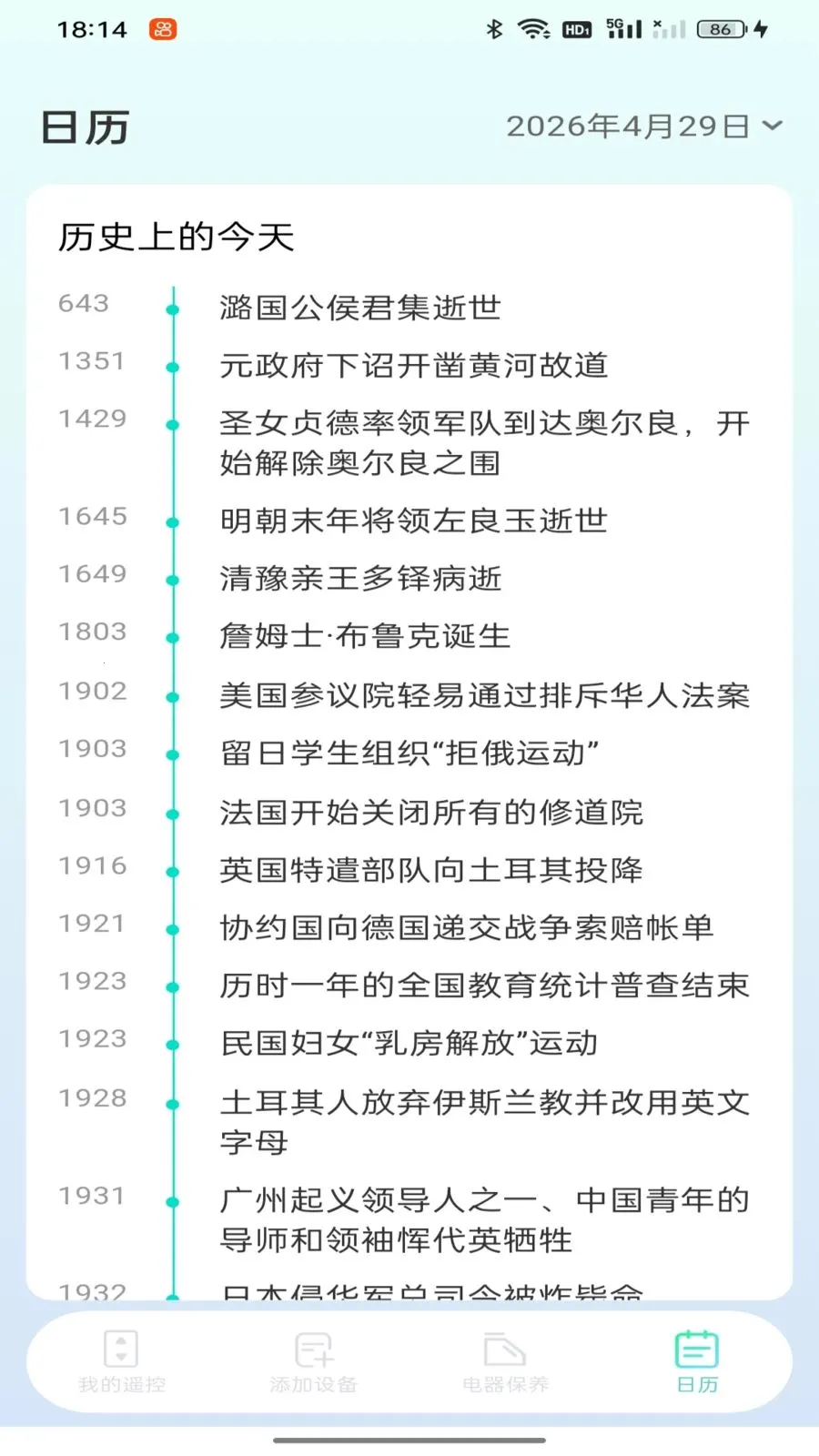 �յ�ң���������v1.0.0 �ֻ���